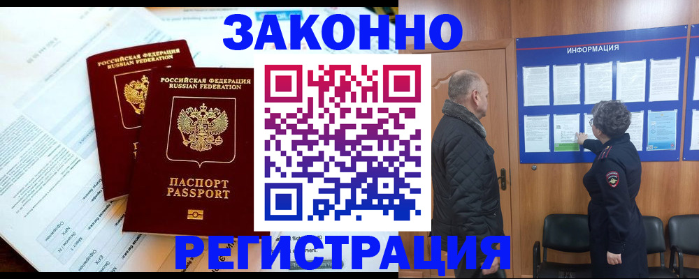 временная регистрация адрес в Солнечногорске