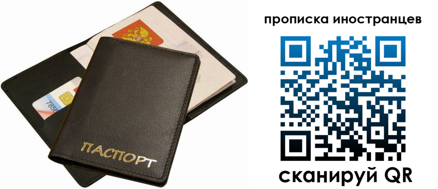 временная регистрация собственник в Солнечногорске