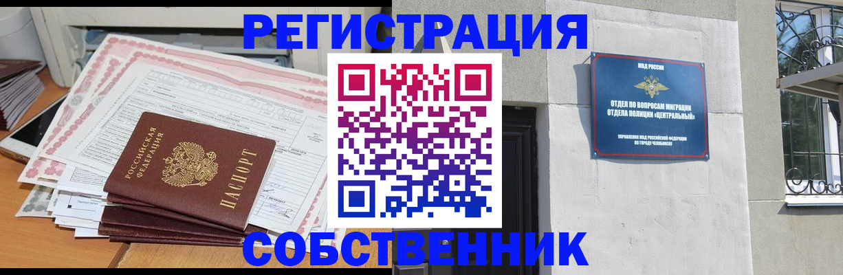 временная регистрация купить в Солнечногорске