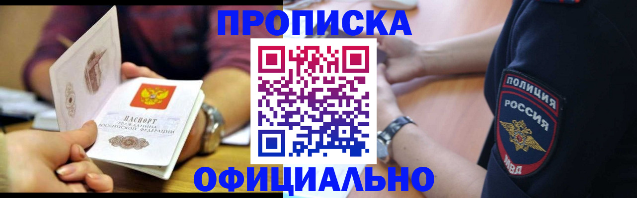 прописка иностранных граждан в Солнечногорске