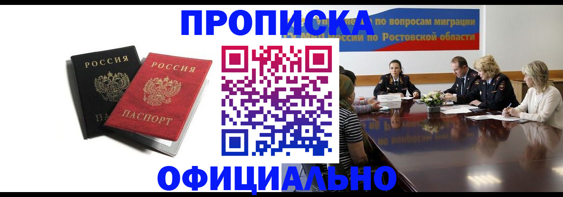 прописка ребенка в Солнечногорске