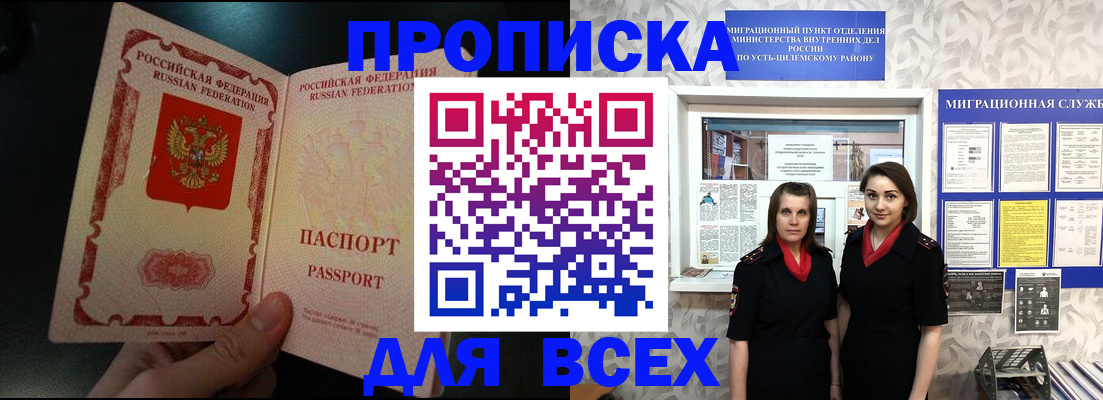 временная регистрация в Солнечногорске
